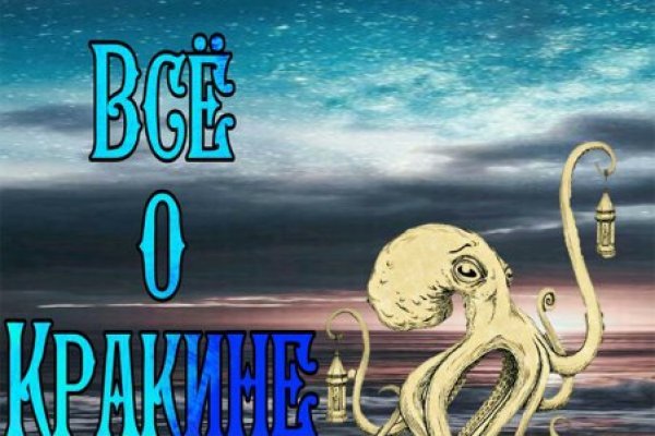 Kraken что это такое