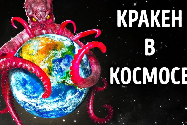 Рабочее зеркало кракен