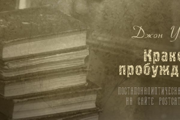 Кракен продает наркотики
