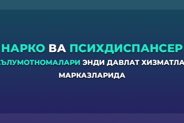 Кракен макет даркнет только через тор