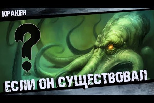 Ссылка на кракен тор браузер