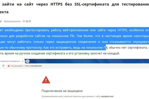 Нарко маркетплейс